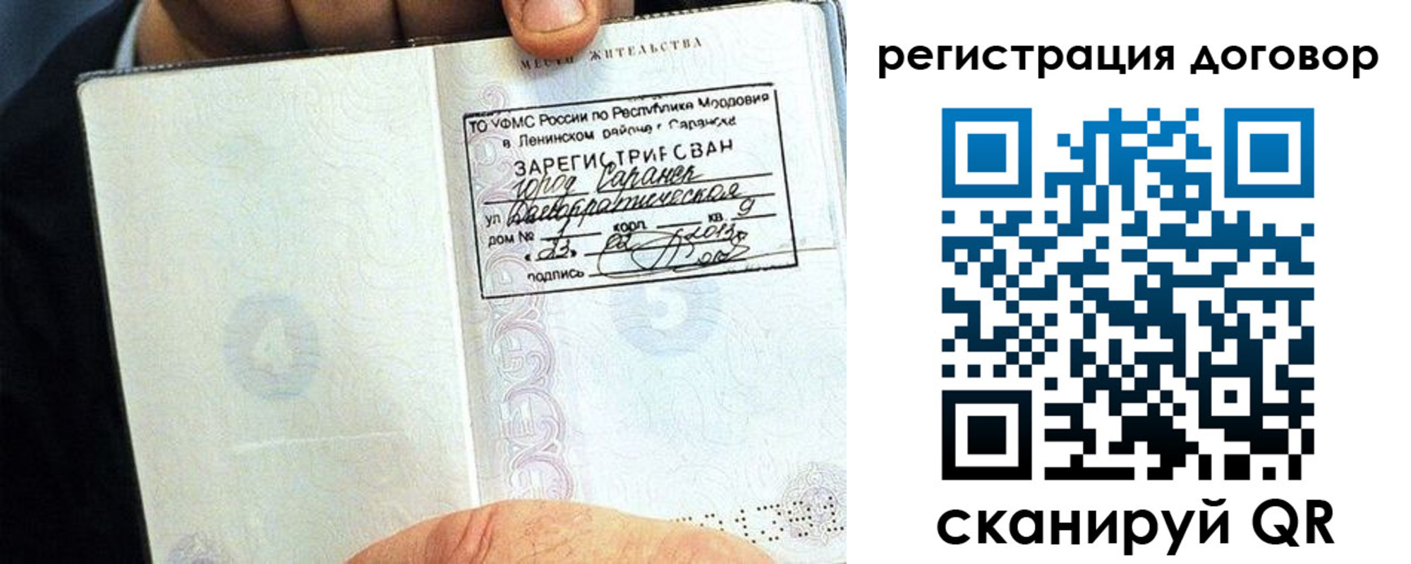 временная регистрация госуслуги в Зуевке