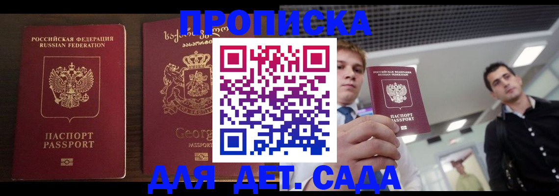 временная регистрация адрес в Зуевке