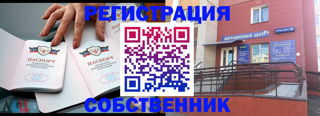 временная прописка в Зуевке